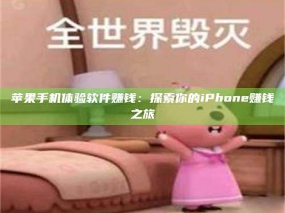 图木舒克'嗑瓜子风波'背后的真相：那些误入'美食陷阱'的试药人...