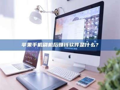 图木舒克5天花光2万！试药骗局下的惊人代价