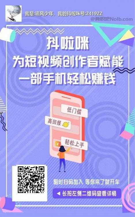 图木舒克抖啦咪是什么平台-一个专注短视频流量变现的平台！ 第2张