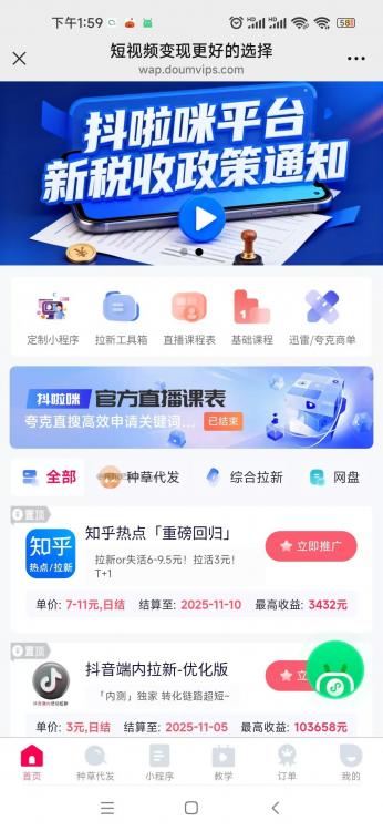 图木舒克抖啦咪是什么平台-一个专注短视频流量变现的平台！ 第3张